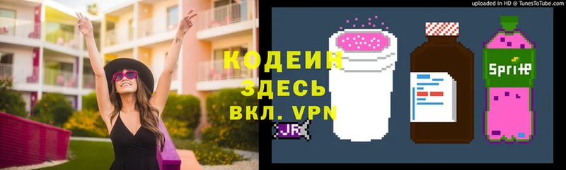 даркнет сайт  Вельск  Codein напиток Lean (лин) 