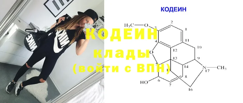 Кодеиновый сироп Lean напиток Lean (лин) Вельск