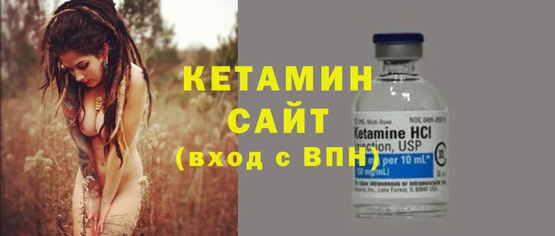 Кетамин ketamine  продажа наркотиков  Вельск 